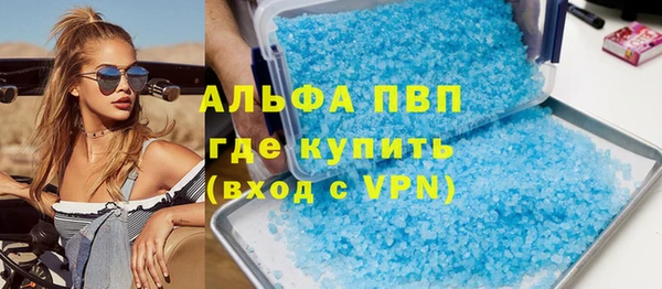 ALPHA-PVP Армянск