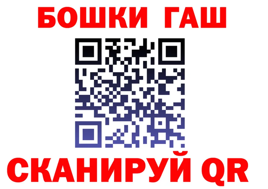 ГАШ гашик маркетплейс площадка kraken Мамоново