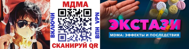 MDMA молли  Мамоново 