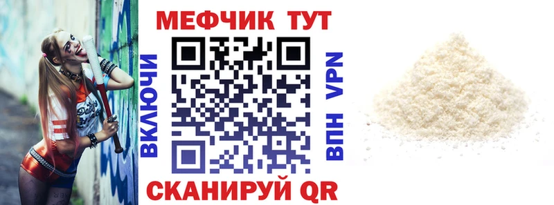 где продают Мамоново Меф VHQ